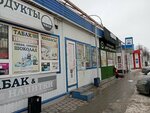 Продукты (Kamyshinskaya Street, 8А), grocery