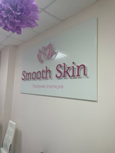 Smooth Skin Cosmo (ulitsa Nikolayeva, 33), cosmetología