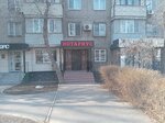 Notarialnaya kontora Otarbayeva A. O. (5th microdistrict, 30), notarios