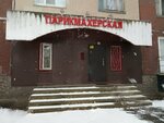 Студия маникюра и педикюра (Gakkelevskaya Street, 26) ، صالون العناية بالأظافر