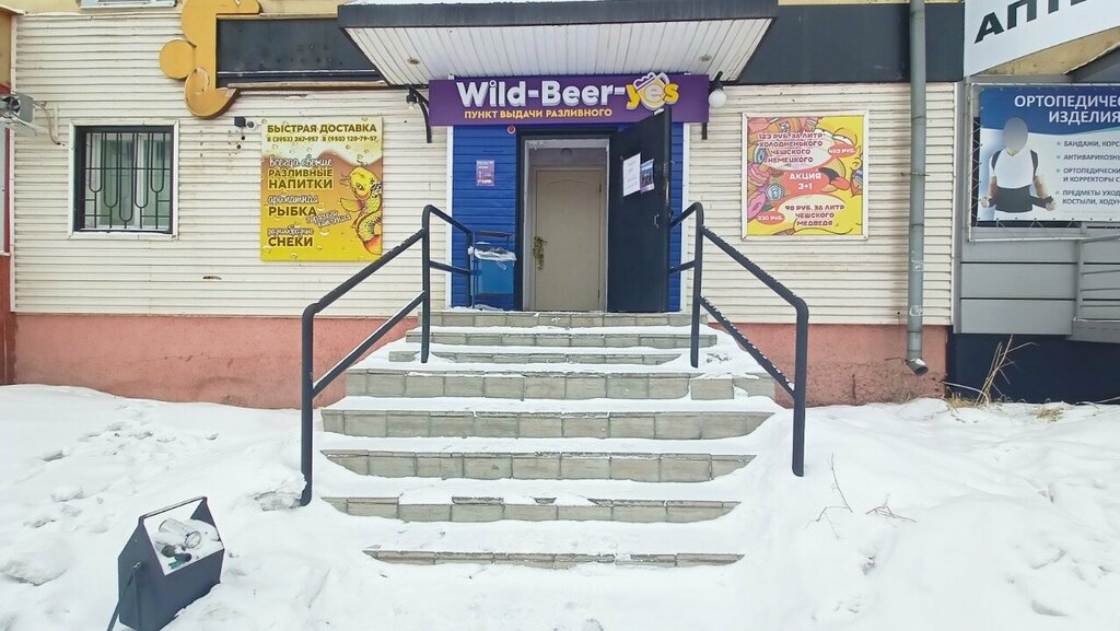 Beer shop Wild-Beer-yes, Bratsk, photo
