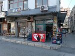 Dogan Market (İzmir, Konak, 350 Sok., 62B), tienda de productos