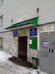 Upravlyayushchaya kompaniya TZhKh Uchastok № 4 (Kommunisticheskaya Street, 13), servicio comunal