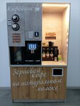 Кофейник (Gornaya ulitsa, 1Г/3), coffee to go