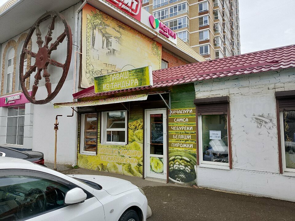 Bakery Лаваш из тандыра, Krasnodar, photo