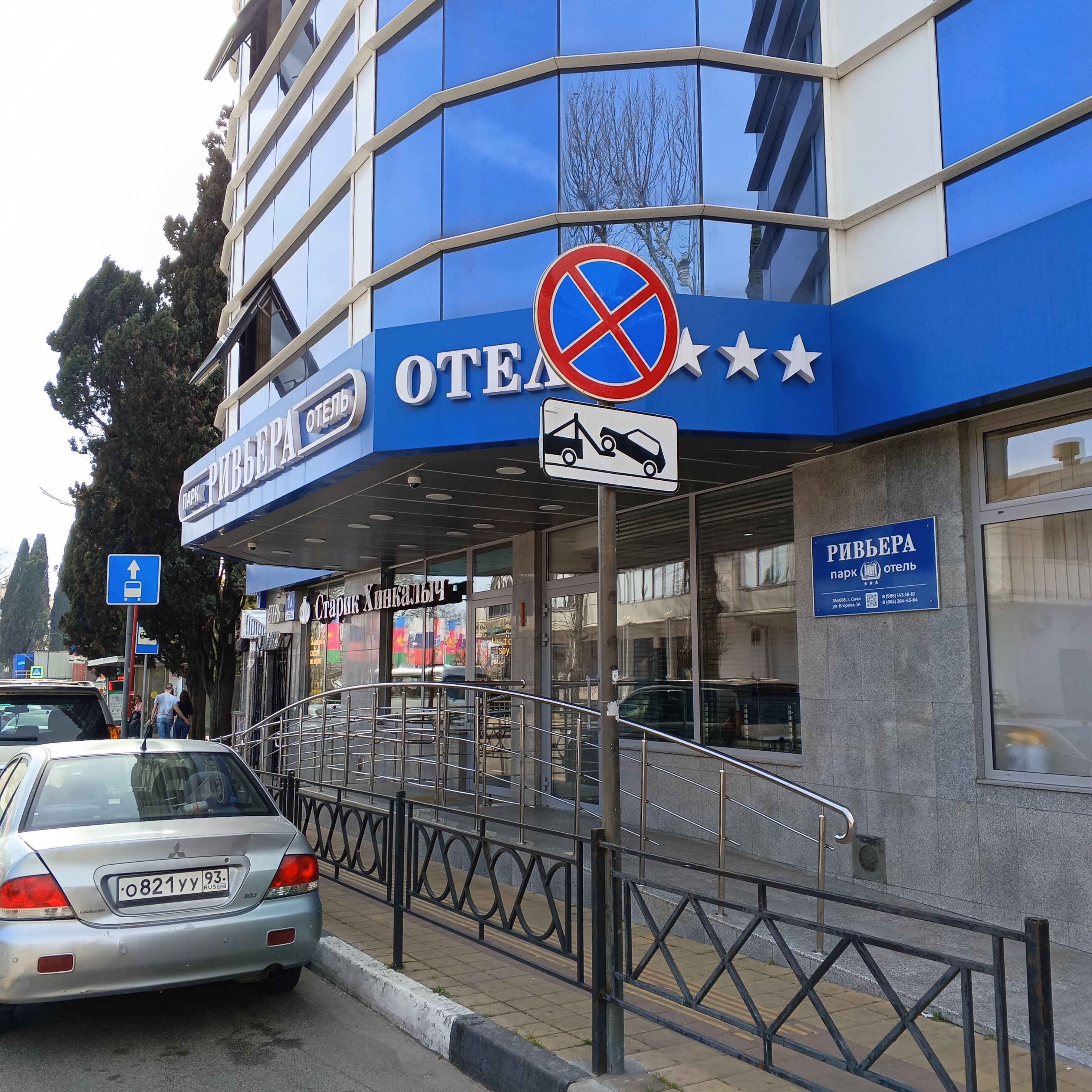 Фото Ривьера Парк Отель