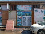 Молочный Берег (ulitsa Gogolya, 53к3), dairy products wholesale