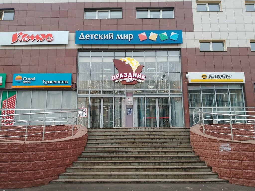ATM Bank Psb, Moscow, photo
