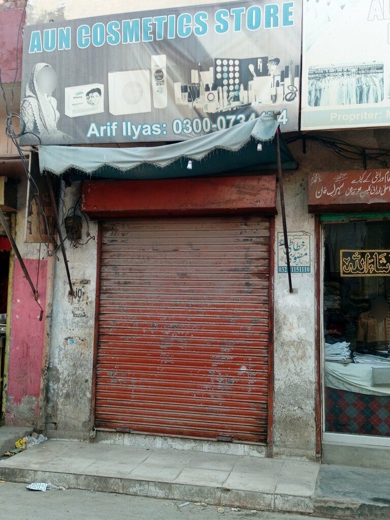 Perfume and cosmetics shop Aun cosmetic Store, Lahore, photo
