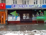 Energia sporta (Kuybysheva Street, 175), tienda de artículos deportivos
