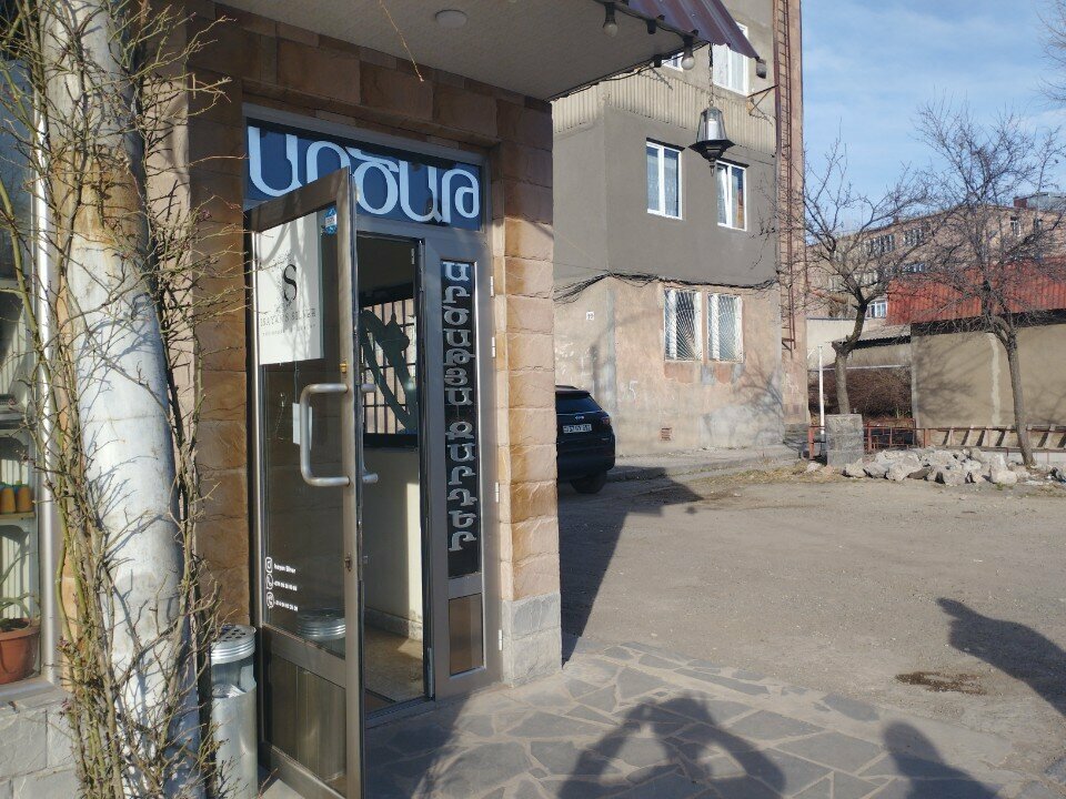 Jewelry store Серебро, Vanadzor, photo