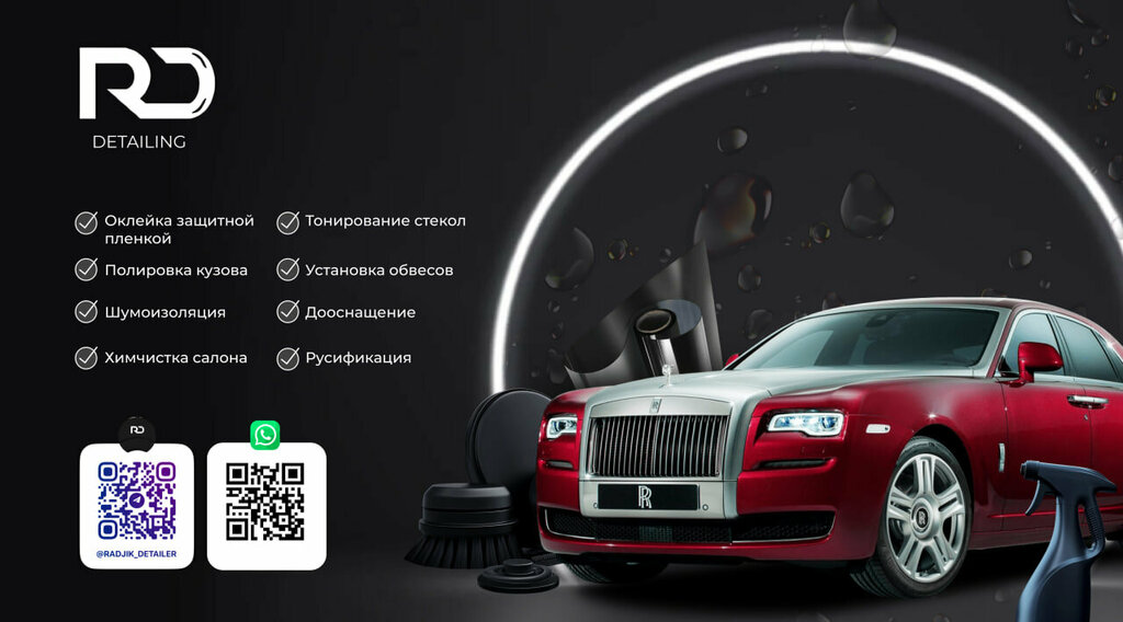 Auto detailing Rd, Reutov, photo