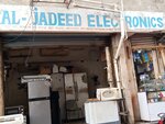 Al jadeed (Defence Housing Authority, Phase 5, 29th Street, 73B2A), electronics store