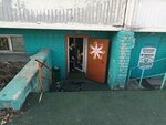 Цветы Череповец (Rybinskaya Street, 20), flower shop