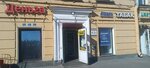 Magazin tabaka i kuritelnykh prinadlezhnostey (Sennaya Square, 7) ، متجر مستلزمات التدخين