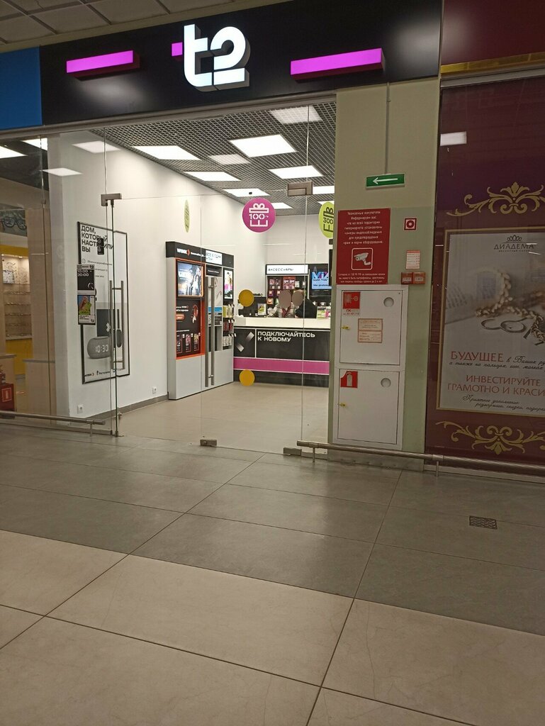Mobile network operator T2, Yaroslavl, photo