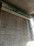 Butt general store (Nabi Pura, Nabi Pura Road, 15), convenience store