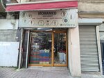 Mohamed Mini Market (Istanbul, Eyupsultan, Rami Cuma Neighborhood, Oruc Street, 1A) ، محل بقالة