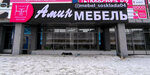 Амин (Bokenbay Batyr Street, 32/3), muebles para cocina