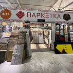 Паркет Лайф (Kommunisticheskaya ulitsa, 25Гк4), flooring