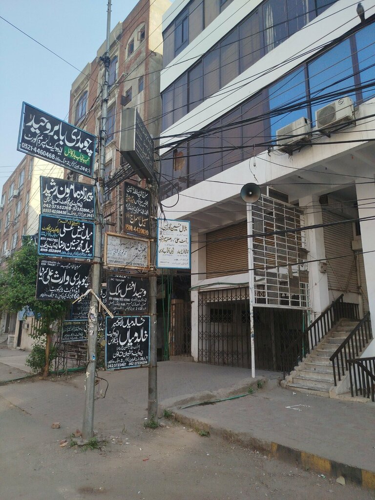 Attorney Mm Alam Chaudhry Advocate, Lahore, photo