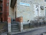Академия спорта (Leninskiy Avenue, 81к1), asociación deportiva