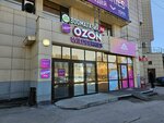 Твой друг (Rzhanova Street, 164), pet shop