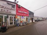 Электрика (Severny Drive, 3с1), electronic goods store