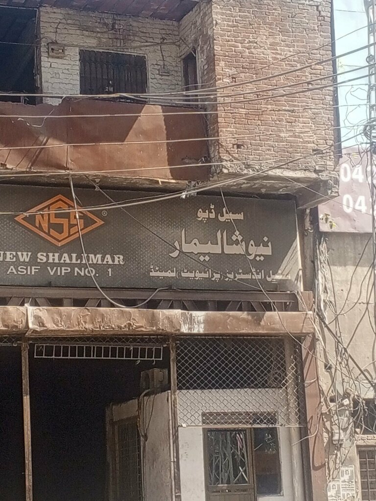 Foundry New Shalimar steel, Lahore, photo