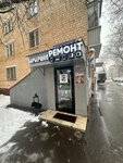 IOST-service (Verkhnyaya Maslovka Street, 29) ، تصليح الهواتف