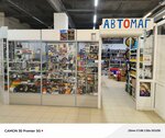 Автомаг02 (selo Inzer, Gostinichnaya ulitsa, 26) ، متجر قطع غيار ولوازم السيارات