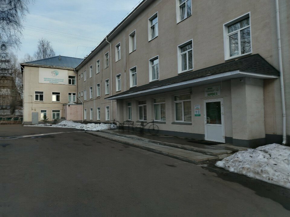 قسم المستشفى Кировская областная детская клиническая больница, пульмонологическое отделение ، كيروف، صورة