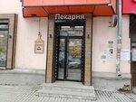 Тетя Слойка (Belinskogo Street, 198), bakery