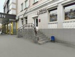 TheХлеб (Lenina Street, 110), coffee to go