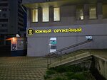 Южный оружейный (Isaeva Street, 6), weapons and self defense