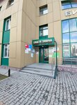 Сибирский медицинский завод (Frunze Street, 80), medical goods and consumables