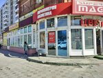 Бирюза (Borisa Bogatkova Street, 206А), salón de belleza