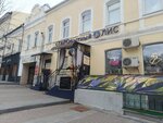 Чиновники и Общество (Moskovskaya Street, 24), community organization
