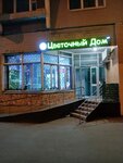 Цветочный дом 24 (Zhulebinsky Boulevard, 9), flower shop
