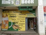 Разливные напитки (ulitsa Molodogvardeytsev, 68) ، متجر بيع البيرة
