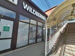 Wildberries (Republic of Adygea, Turgenevskoe Highway, 7), punto de entrega