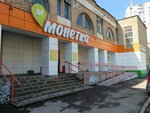 Корпоративный университет ТС Монетка (ulitsa Maksima Rylskogo, 14), management company