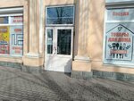 Дамское счастье (ulitsa Kalinina, 54), tienda de bolsos y maletas