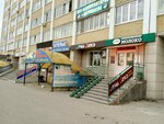 Мичурино (ulitsa Ryleyeva, 60А), grocery