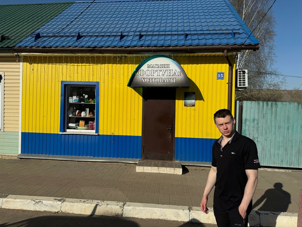 Hardware store Фортуна, Elnya, photo