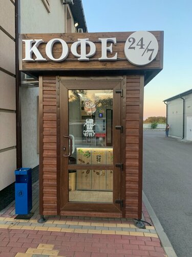 Coffee shop Кофе 24/7, Voronezh Oblast, photo