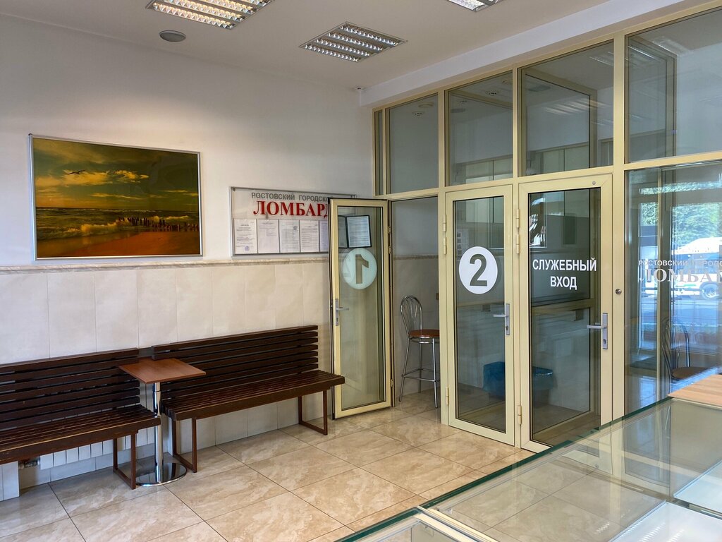 متجر الرهونات Rostovsky Gorodskoy Lombard ، روستوف نا دونو، صورة
