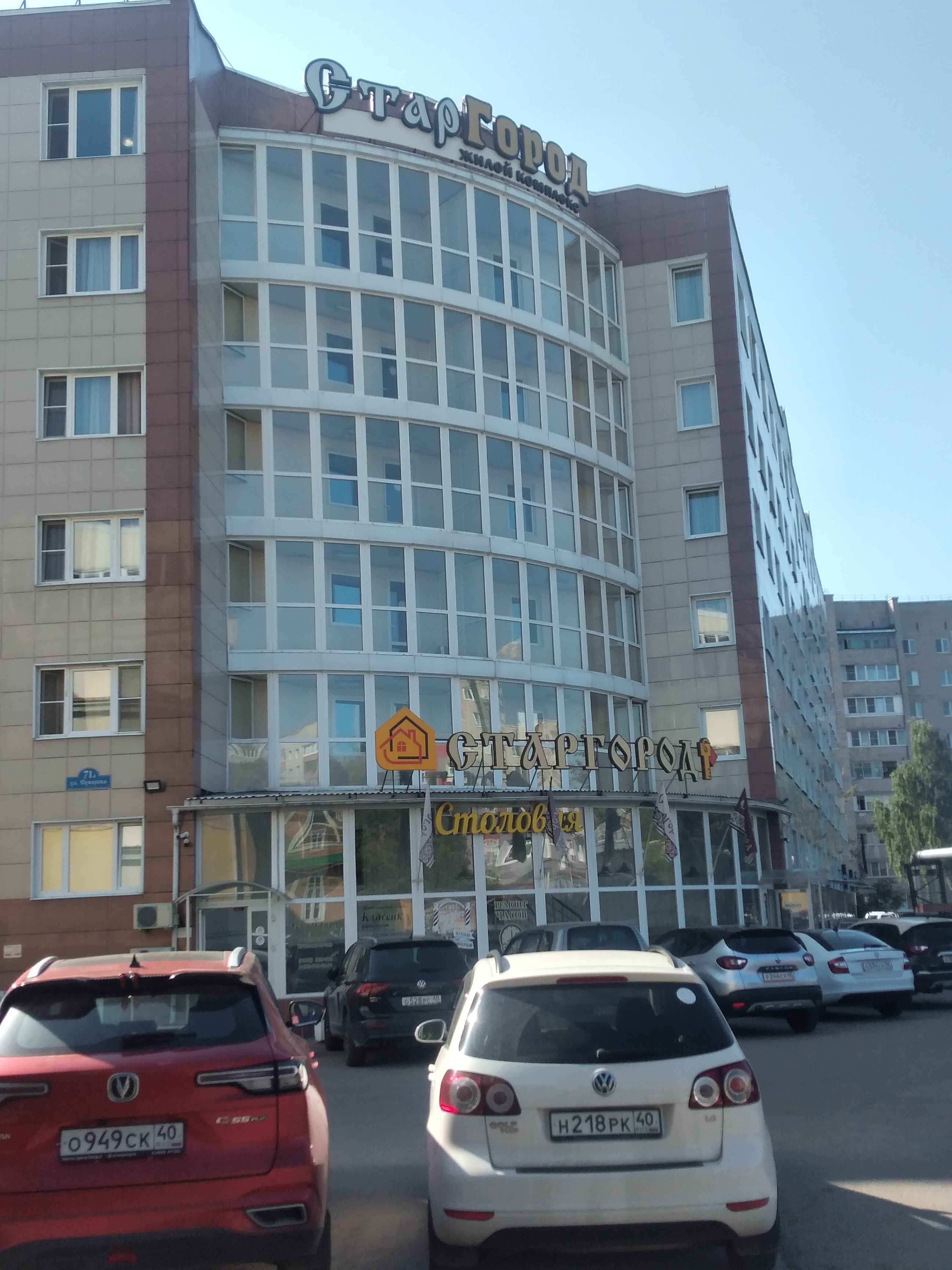 Фото Старгород