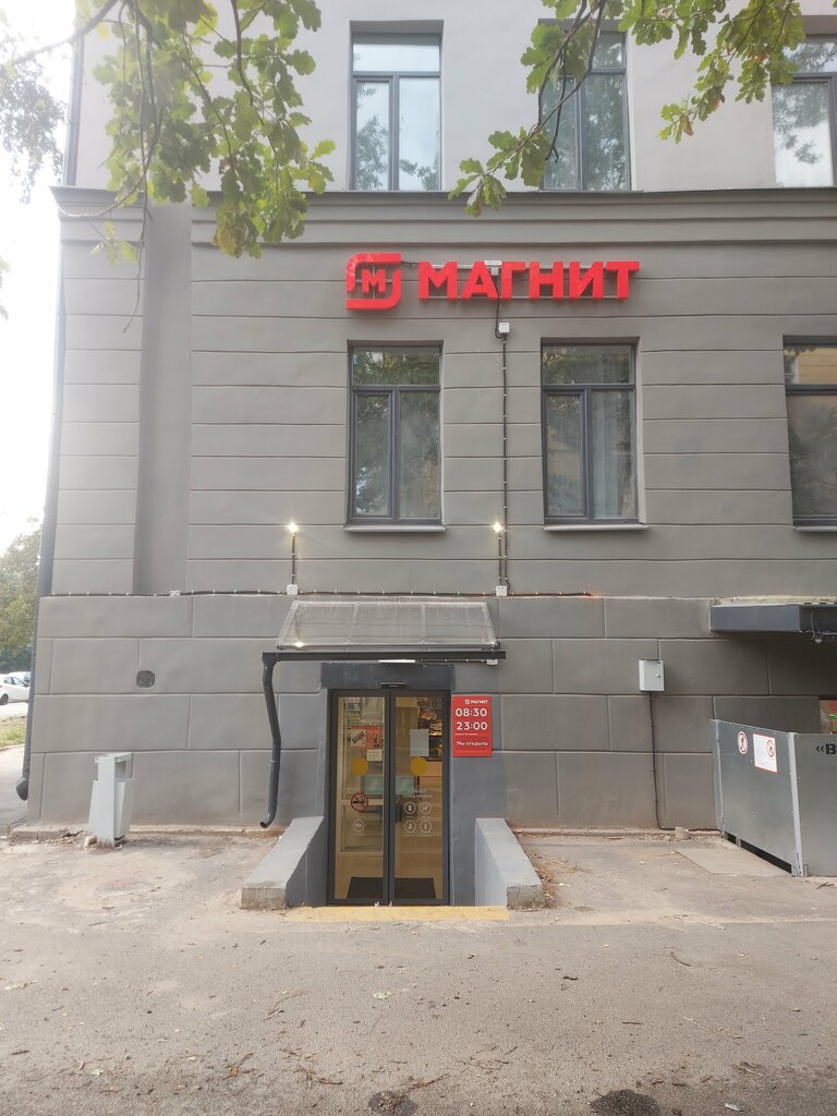 Süpermarket Magnit, Saint‑Petersburg, foto