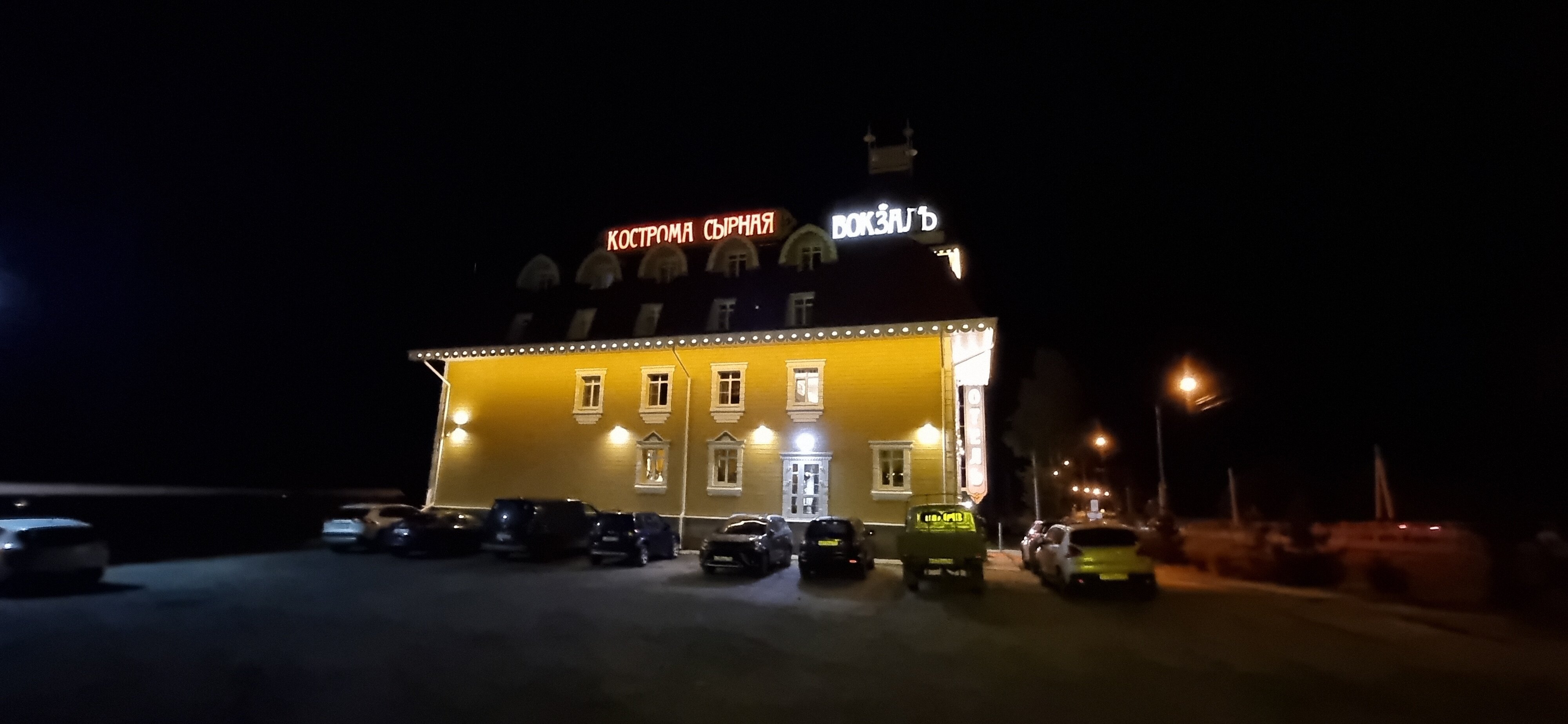 Фото Кострома Сырная